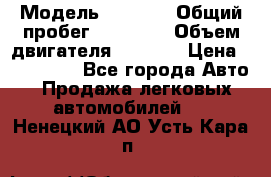  › Модель ­ 2 114 › Общий пробег ­ 82 000 › Объем двигателя ­ 1 600 › Цена ­ 140 000 - Все города Авто » Продажа легковых автомобилей   . Ненецкий АО,Усть-Кара п.